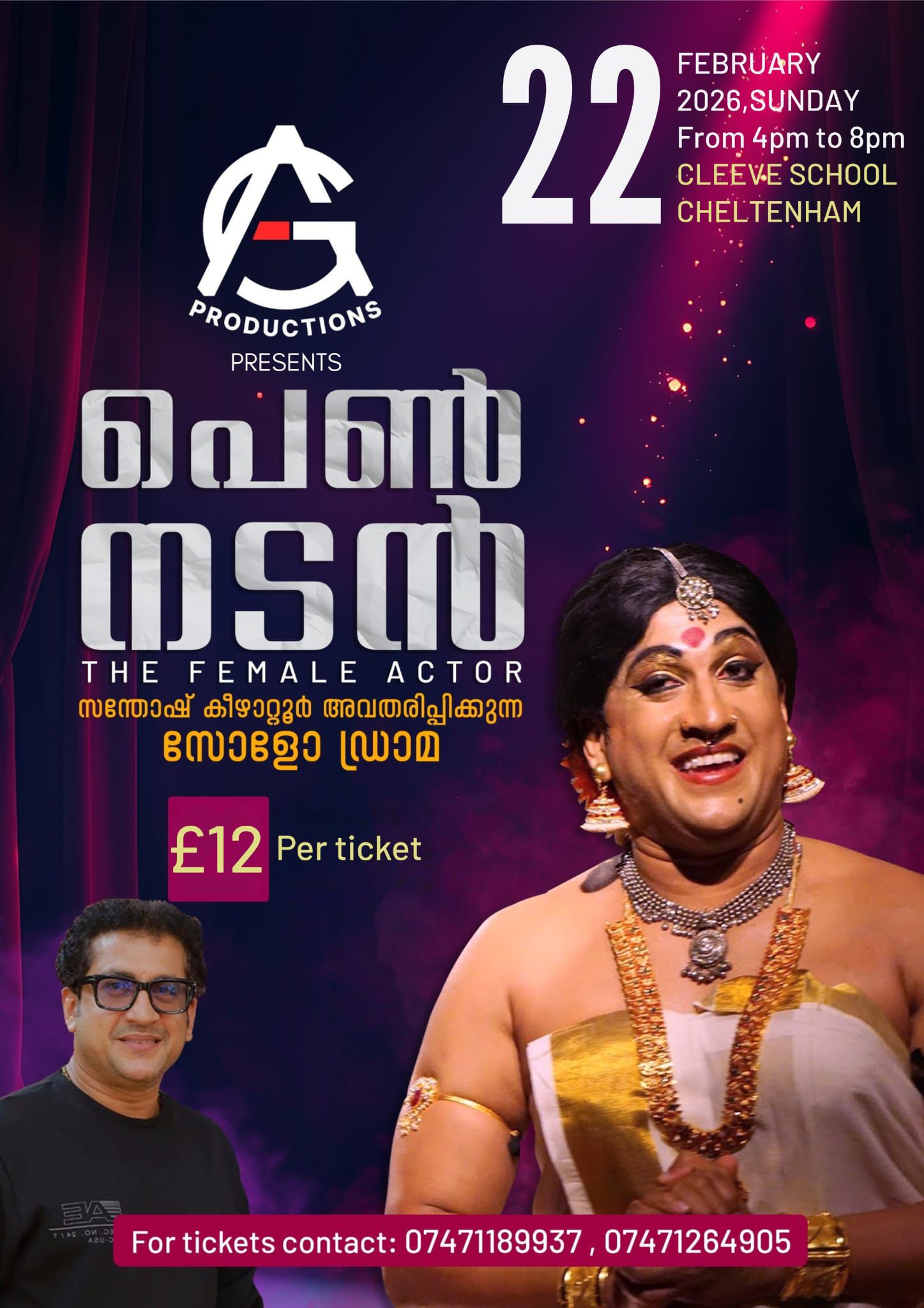 The Female Actor · Cheltenham poster